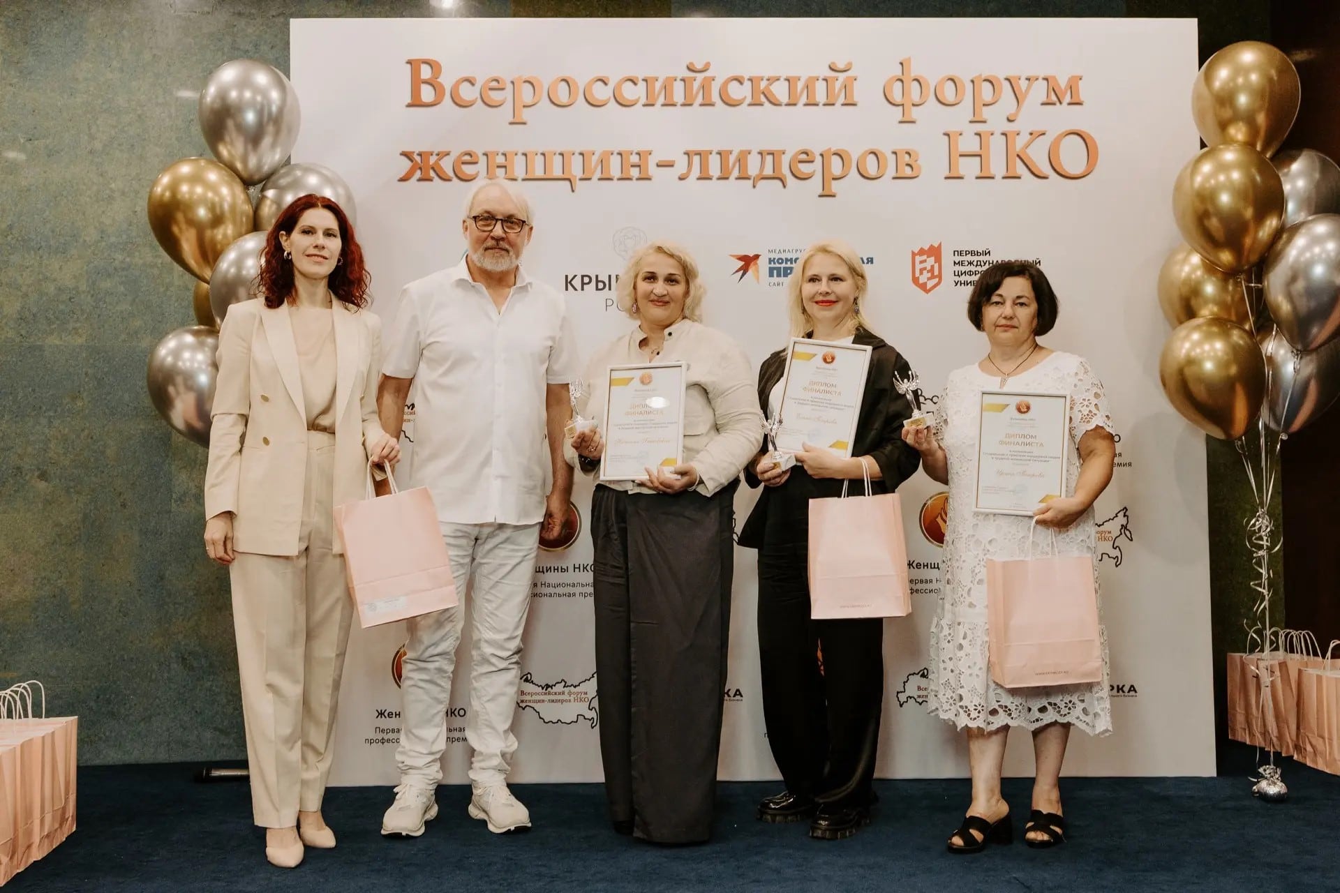 Церемония награждения на Всероссийском форуме женщин-лидеров НКО